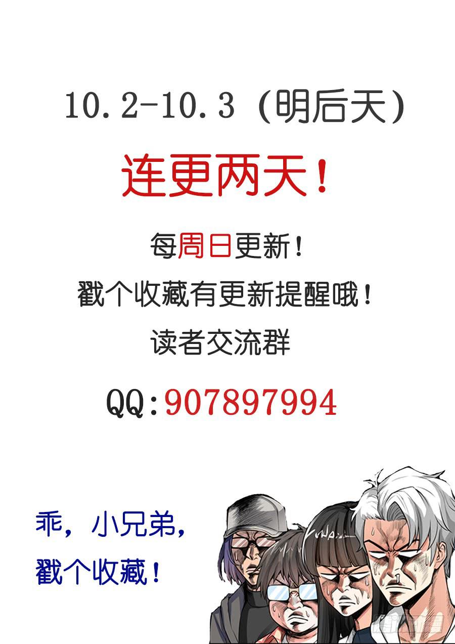 《奇迹生物大学》第五次超能力者互助会 第9页