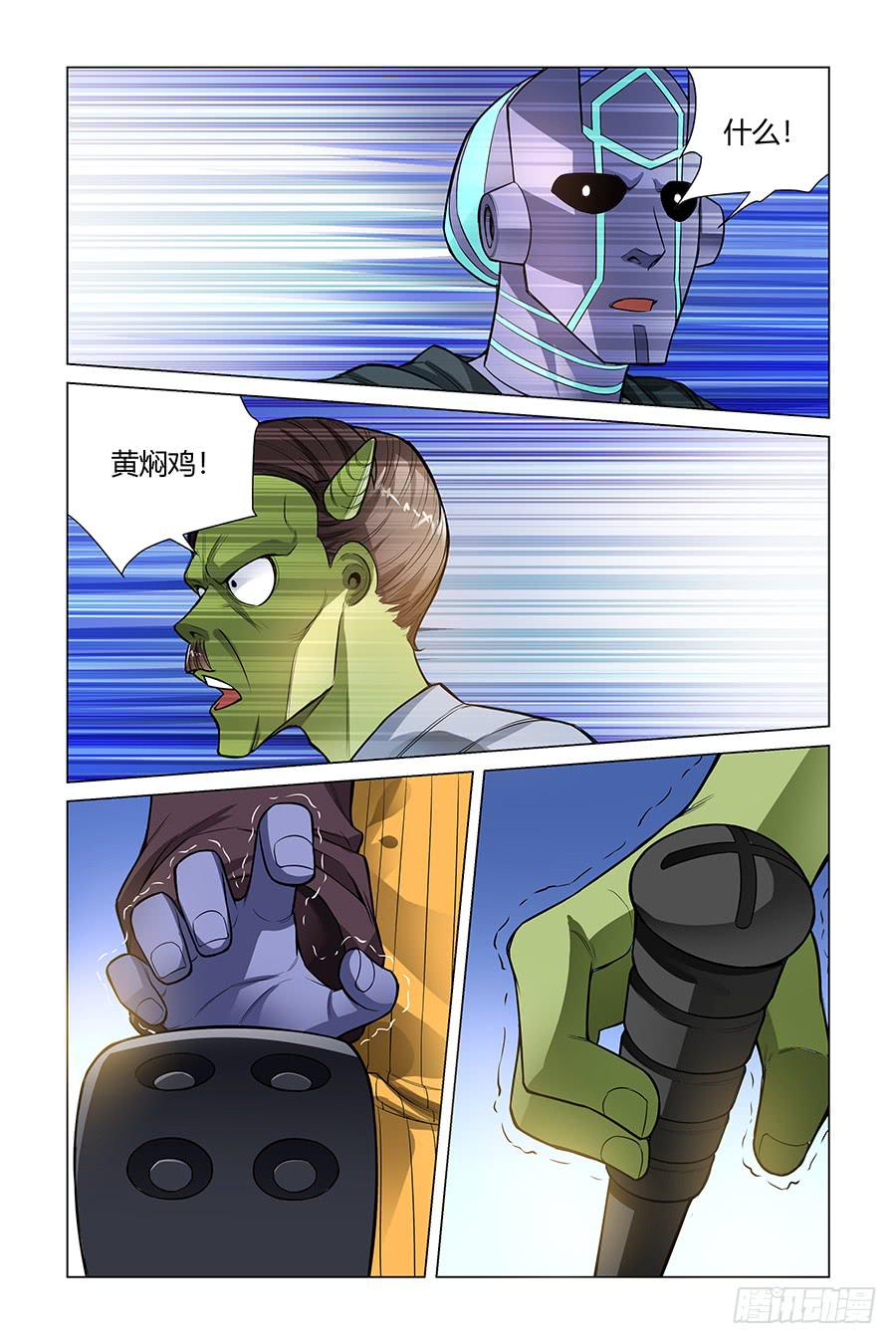 《奇迹生物大学》宇宙的答案是黄焖鸡! 第6页
