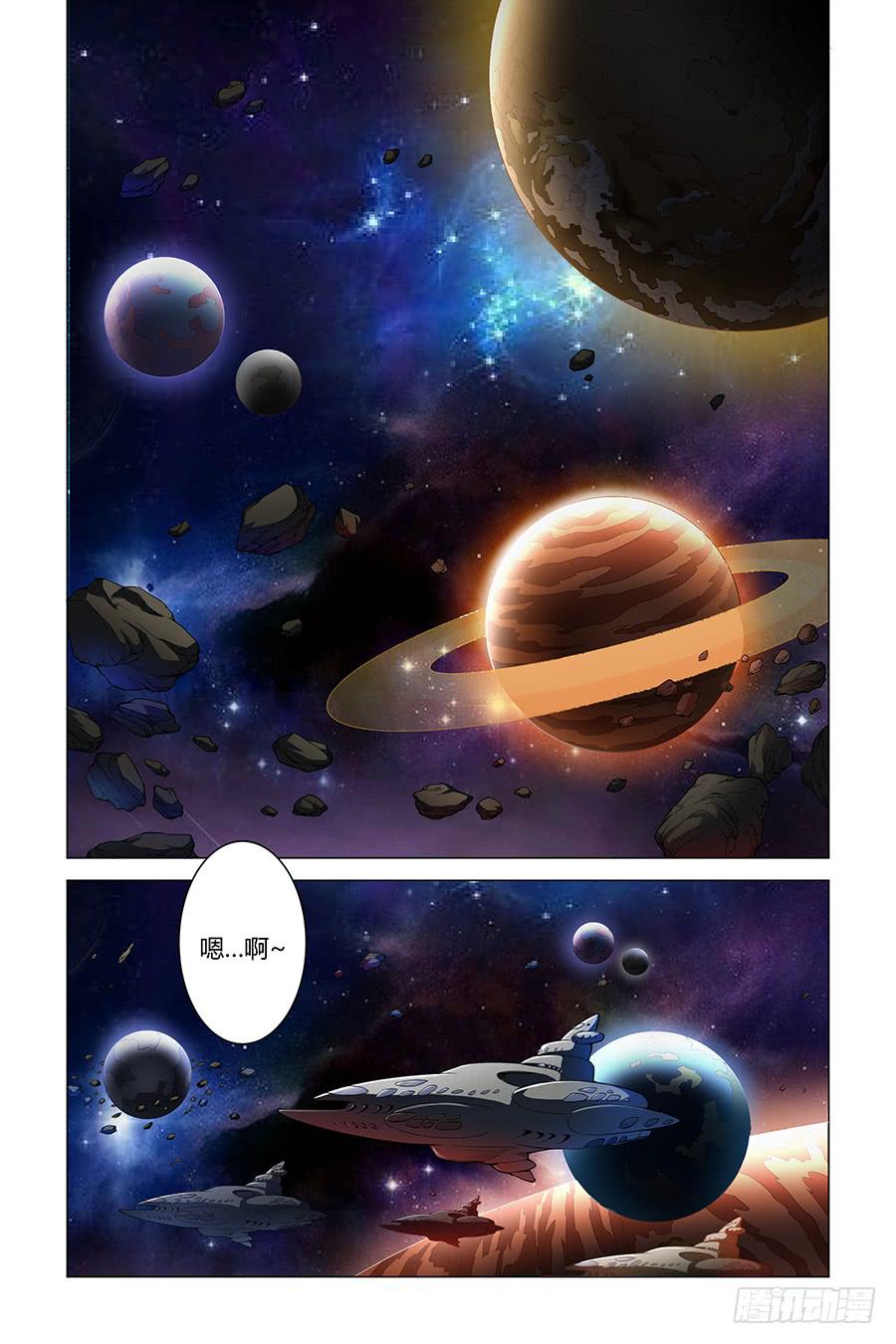 《奇迹生物大学》宇宙人都是史莱姆 第4页