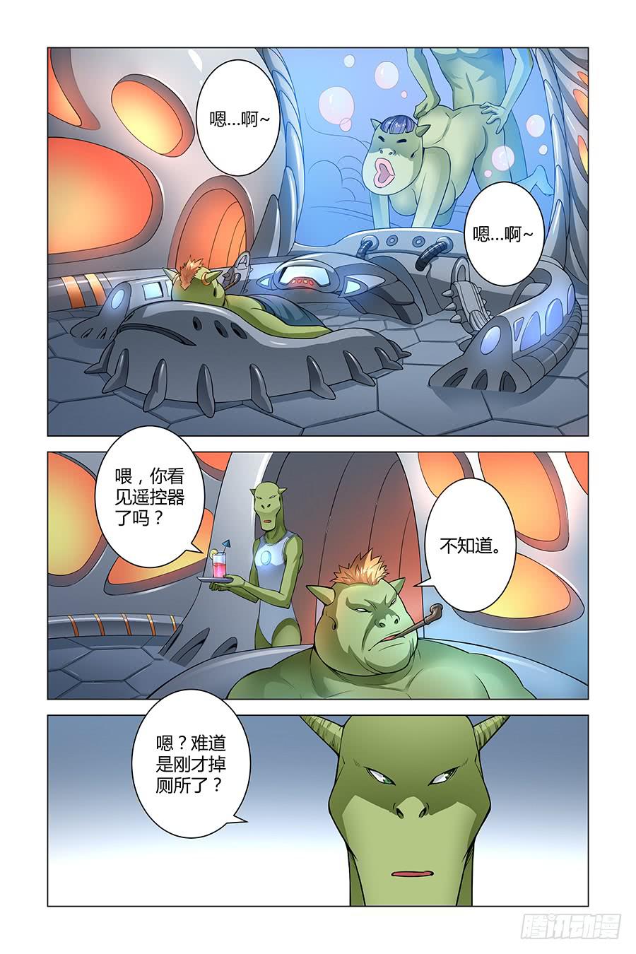 《奇迹生物大学》宇宙人都是史莱姆 第5页