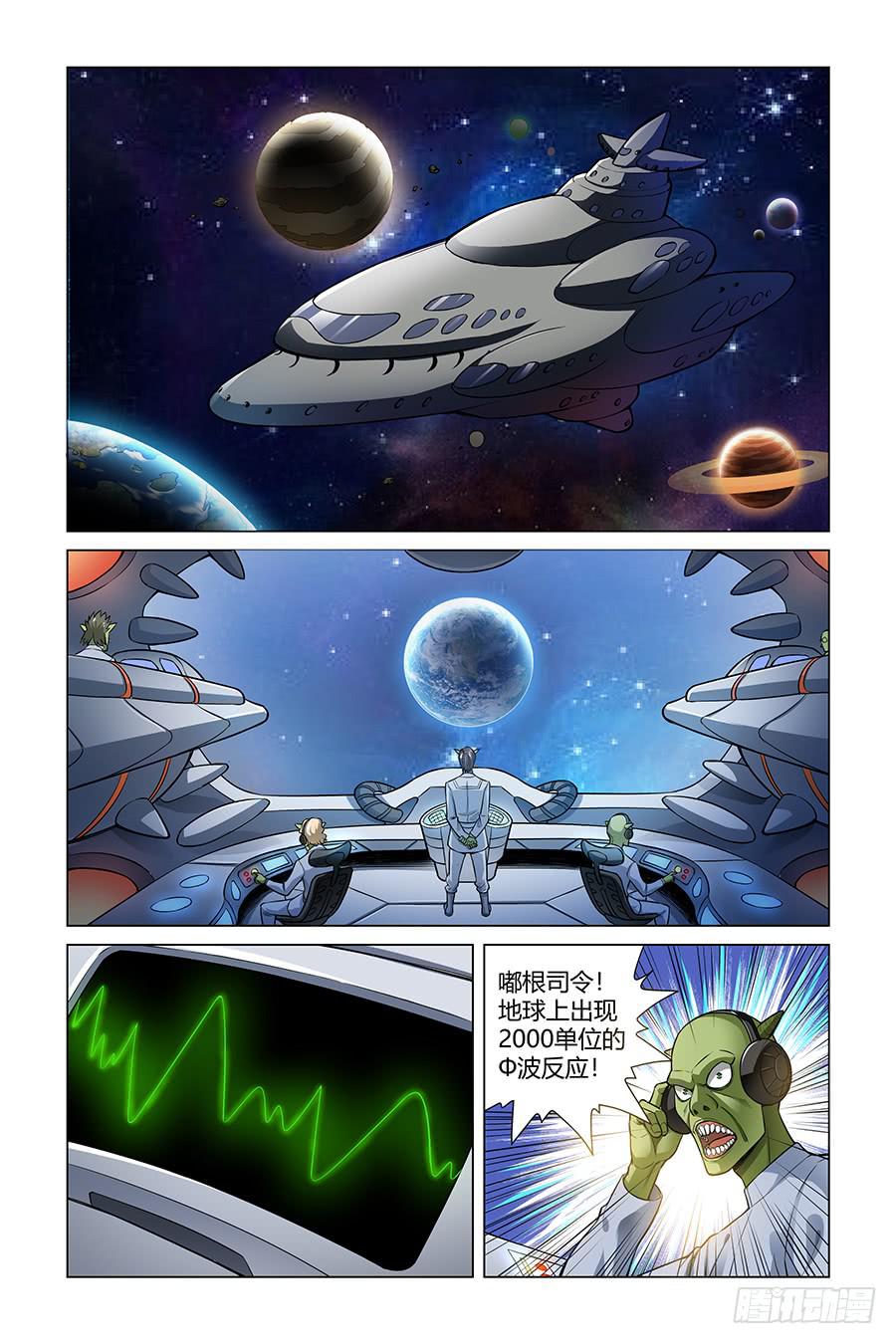 《奇迹生物大学》上吧！华士奇！ 第1页
