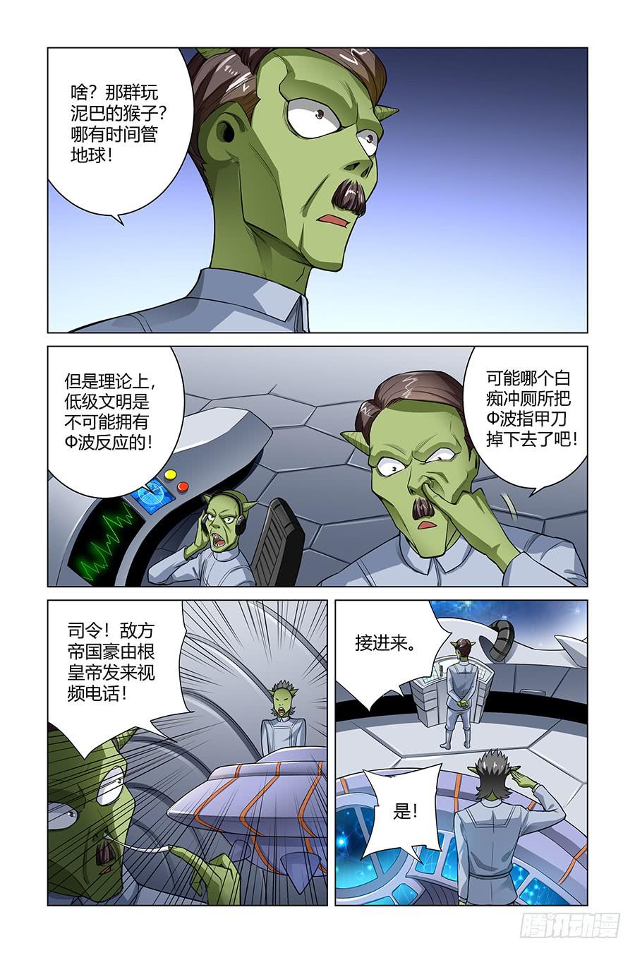 《奇迹生物大学》上吧！华士奇！ 第2页