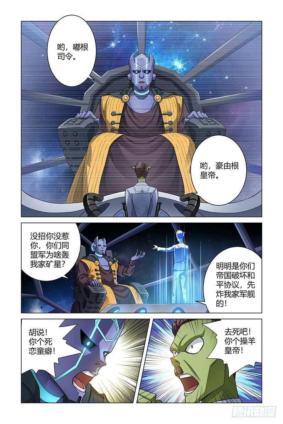 《奇迹生物大学》上吧！华士奇！ 第3页