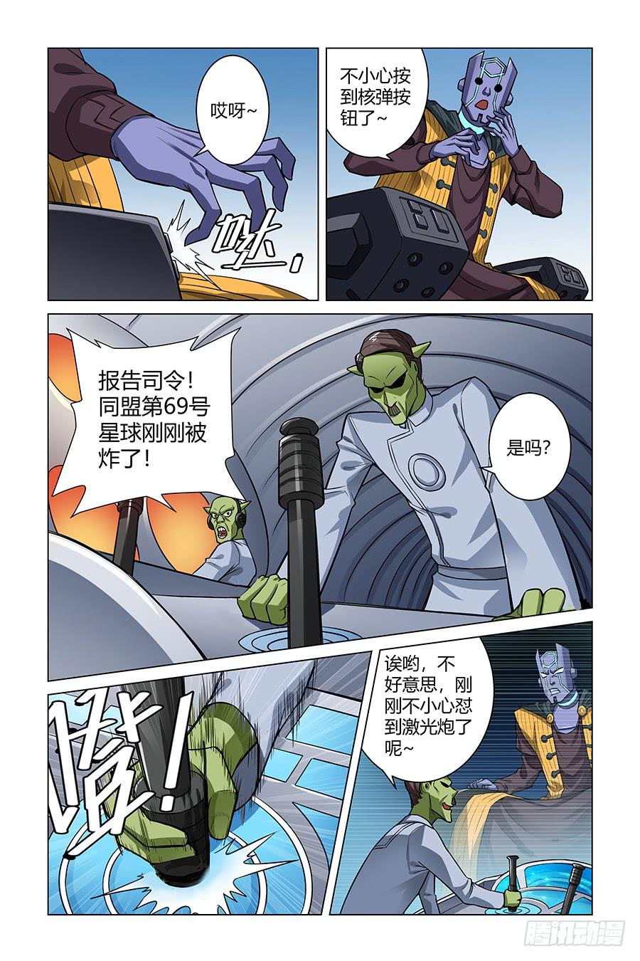 《奇迹生物大学》上吧！华士奇！ 第4页