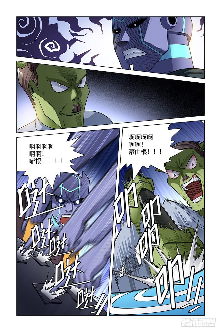 《奇迹生物大学》上吧！华士奇！ 第5页