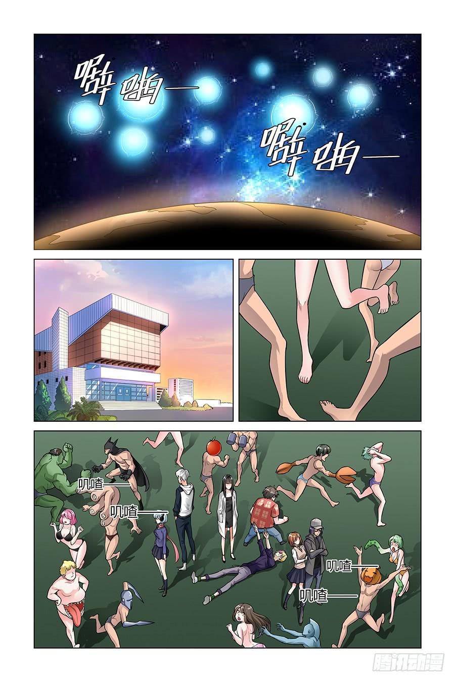 《奇迹生物大学》上吧！华士奇！ 第6页