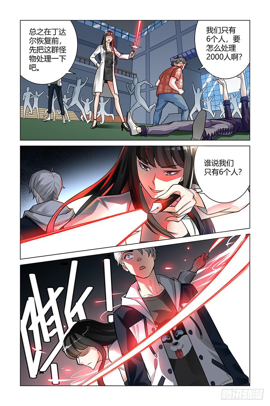 《奇迹生物大学》上吧！华士奇！ 第7页