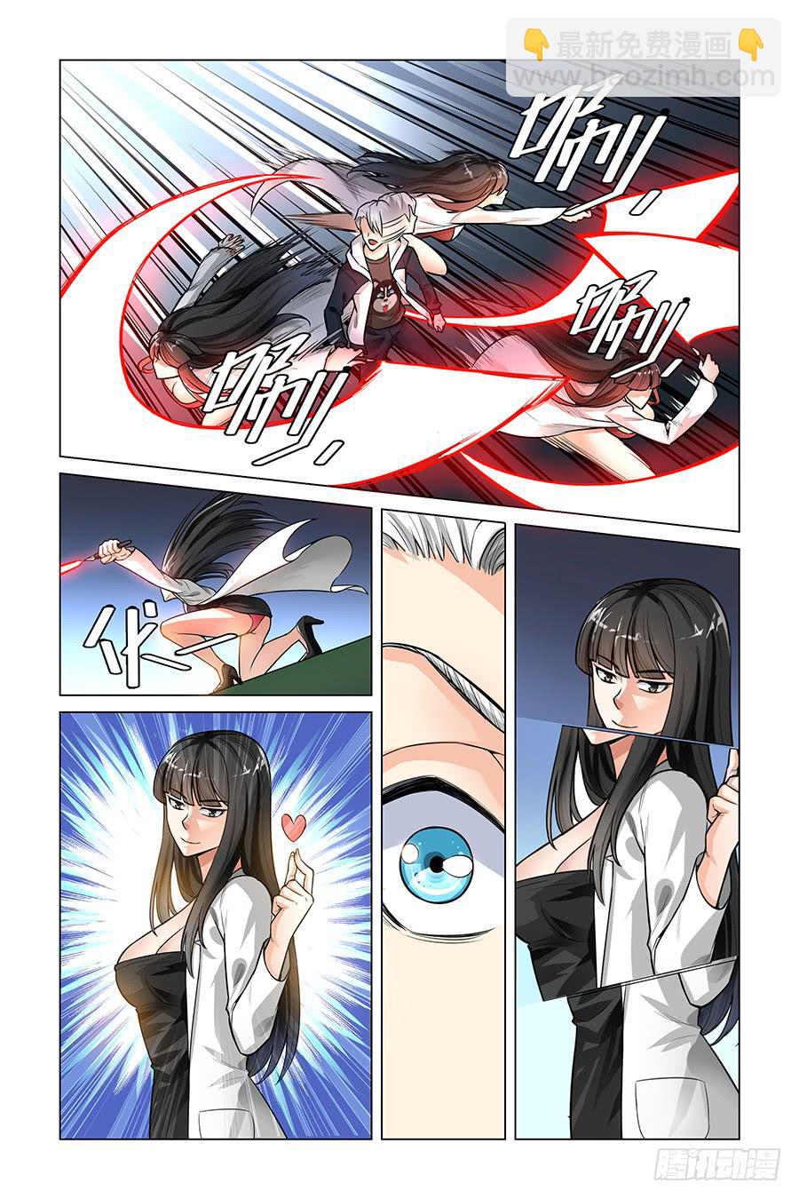 《奇迹生物大学》上吧！华士奇！ 第8页