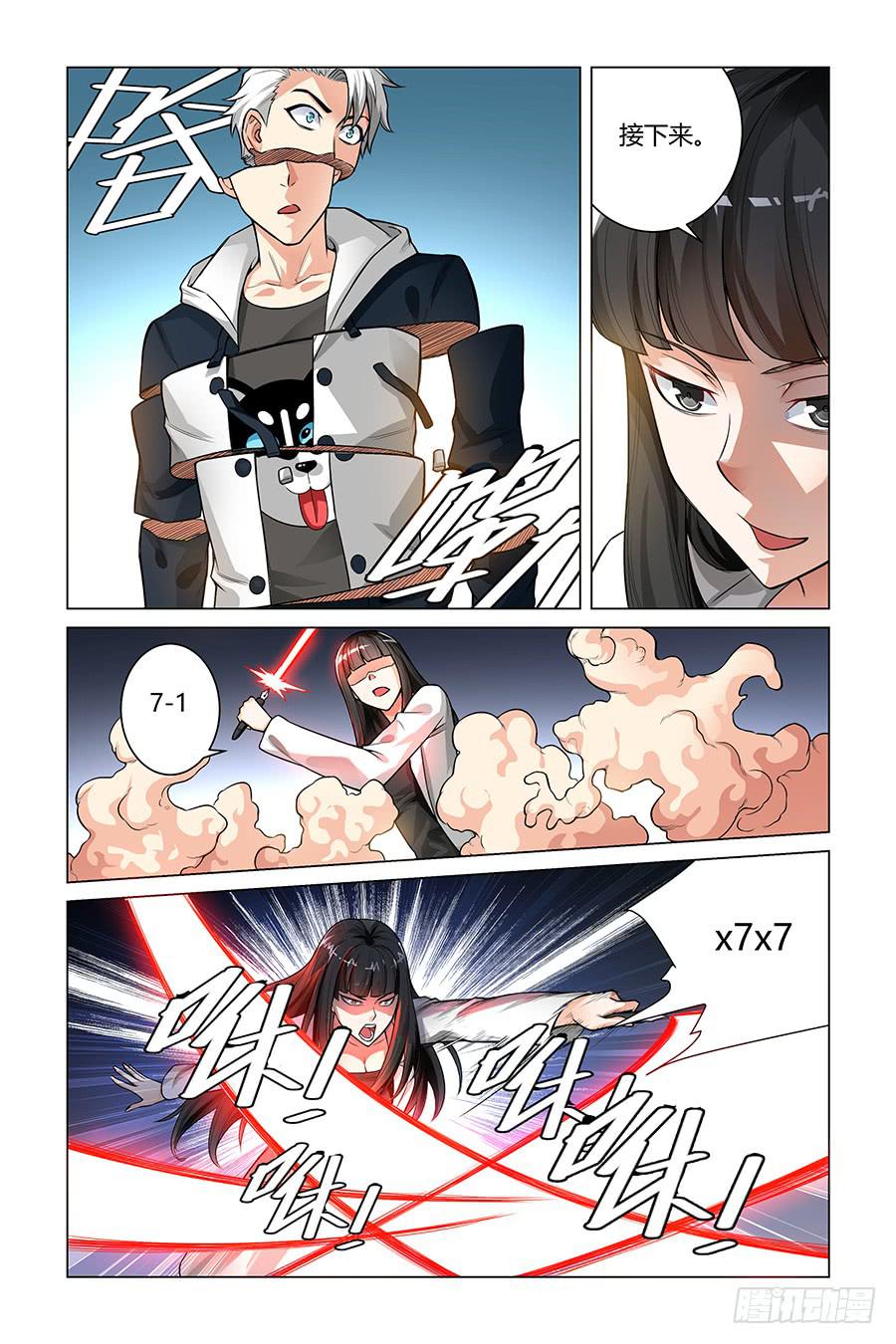 《奇迹生物大学》上吧！华士奇！ 第9页
