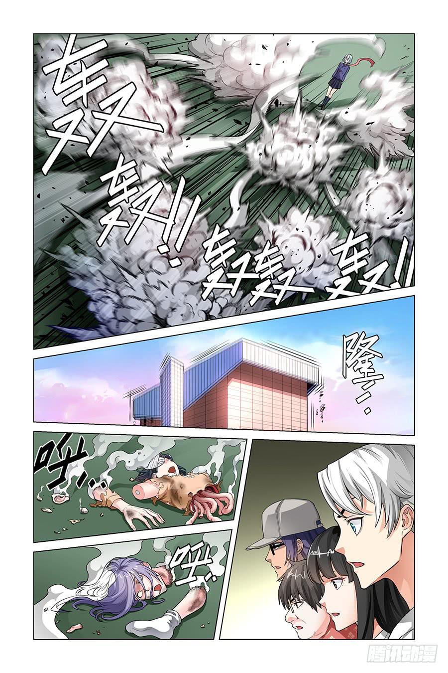 《奇迹生物大学》血浆派对 第10页