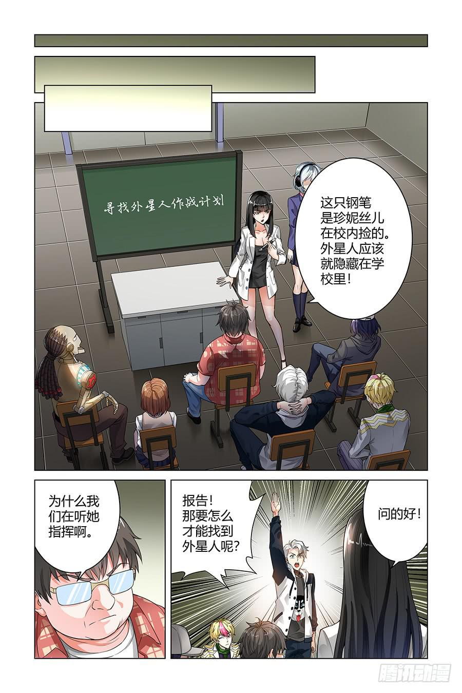 《奇迹生物大学》血浆派对 第1页
