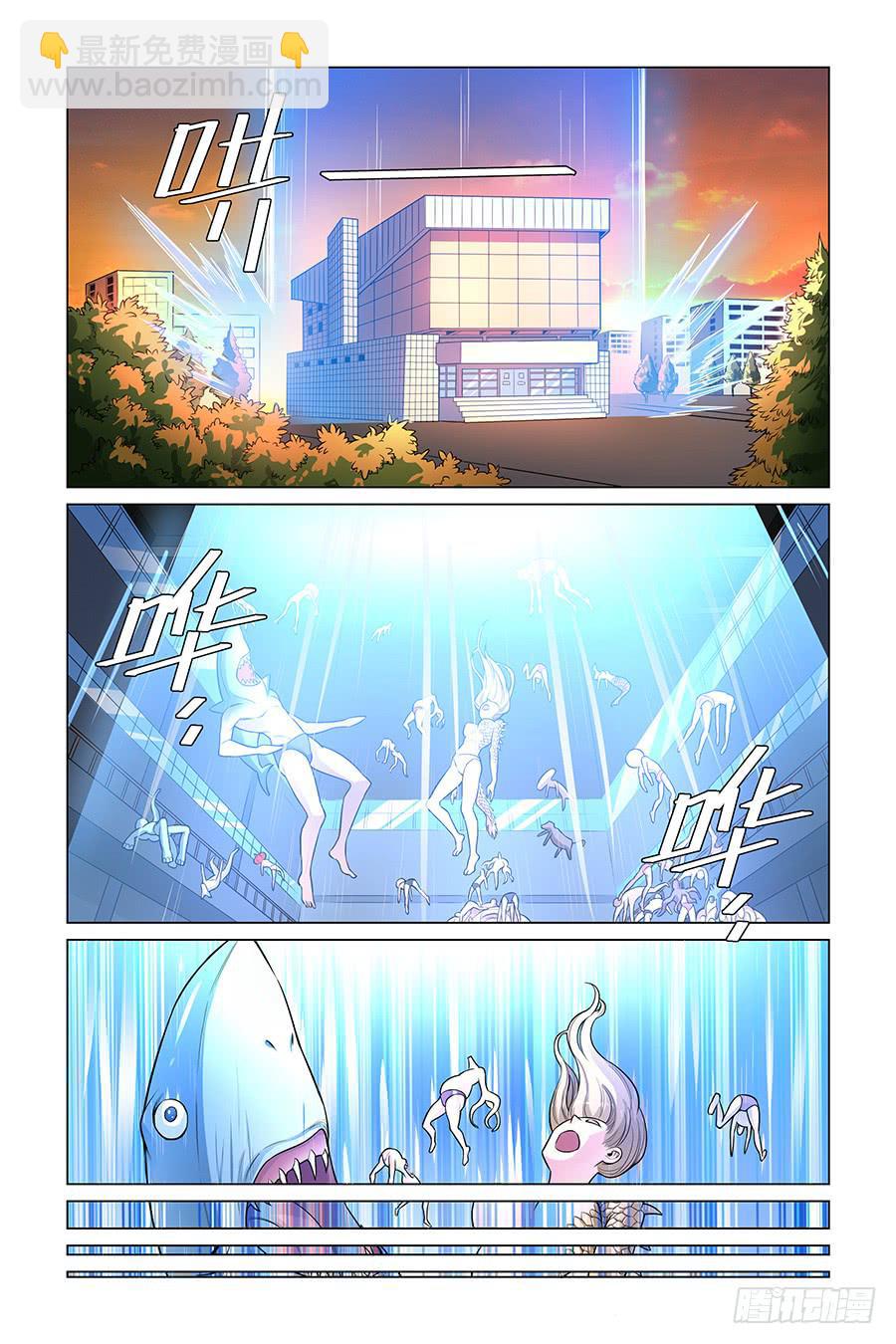 《奇迹生物大学》爱是一道光！ 第2页