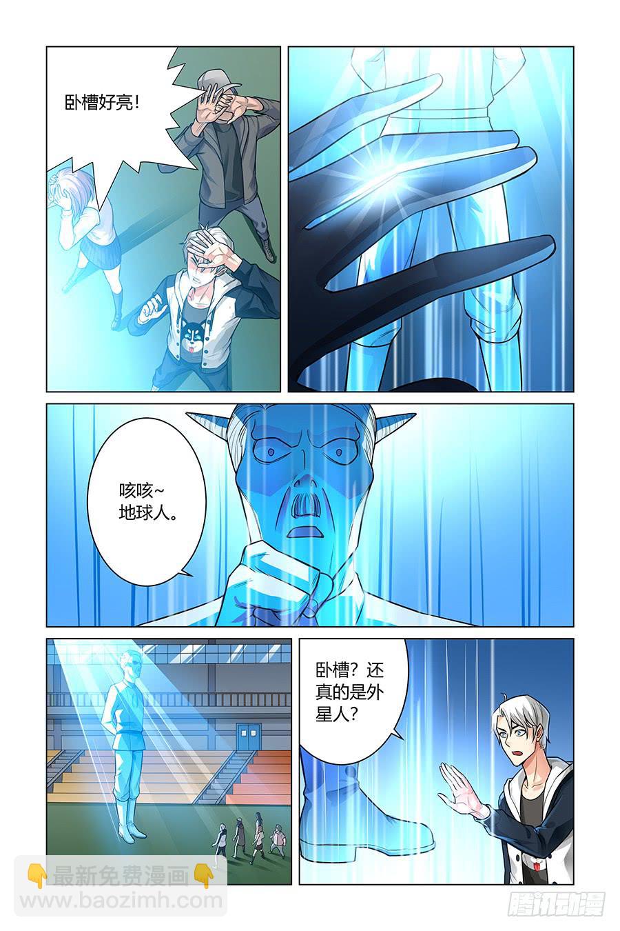 《奇迹生物大学》爱是一道光！ 第6页