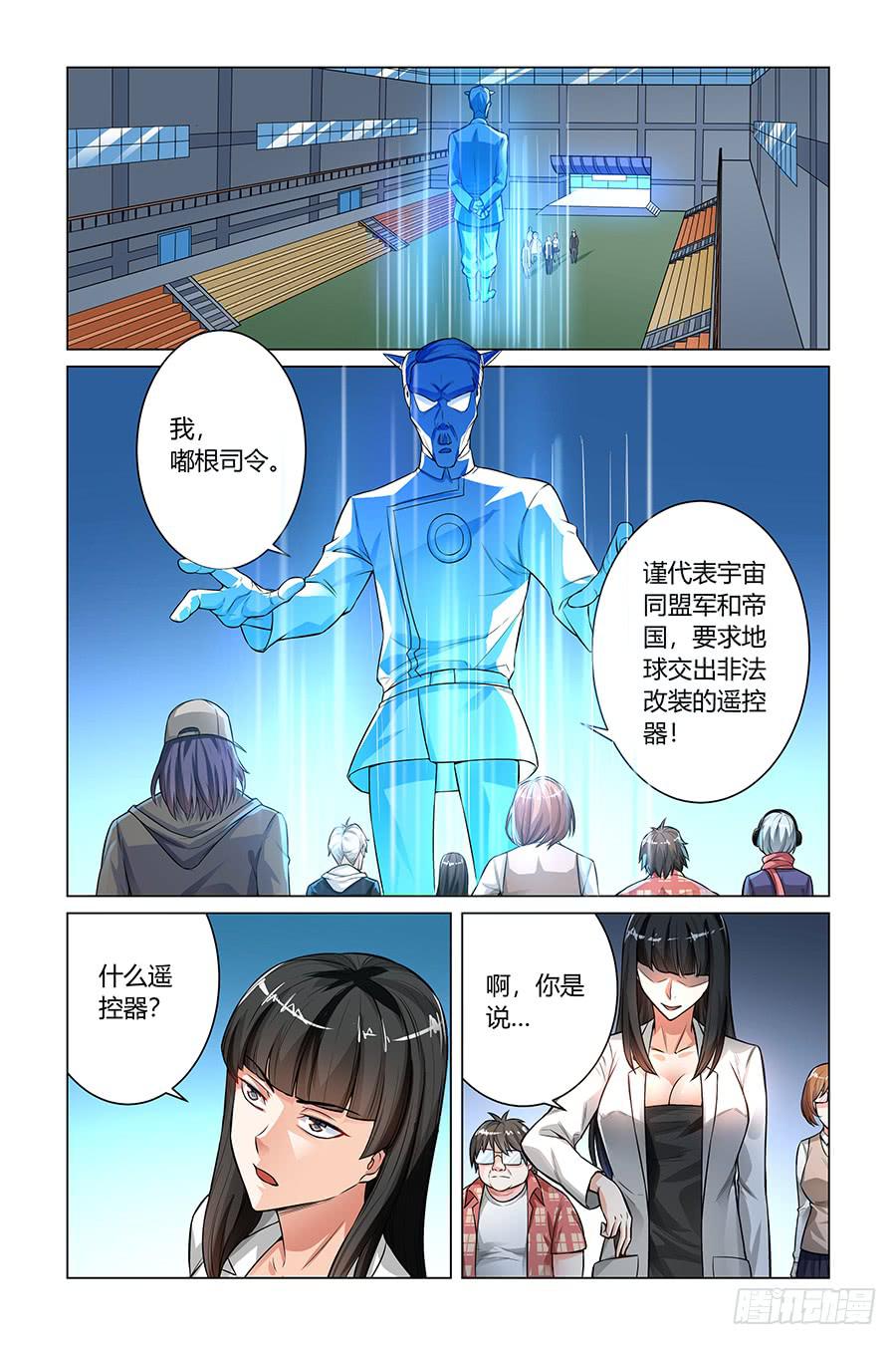 《奇迹生物大学》爱是一道光！ 第8页