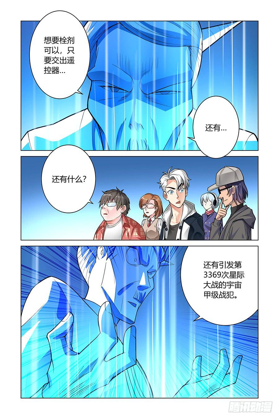 《奇迹生物大学》出卖我的爱逼着我离开 第1页