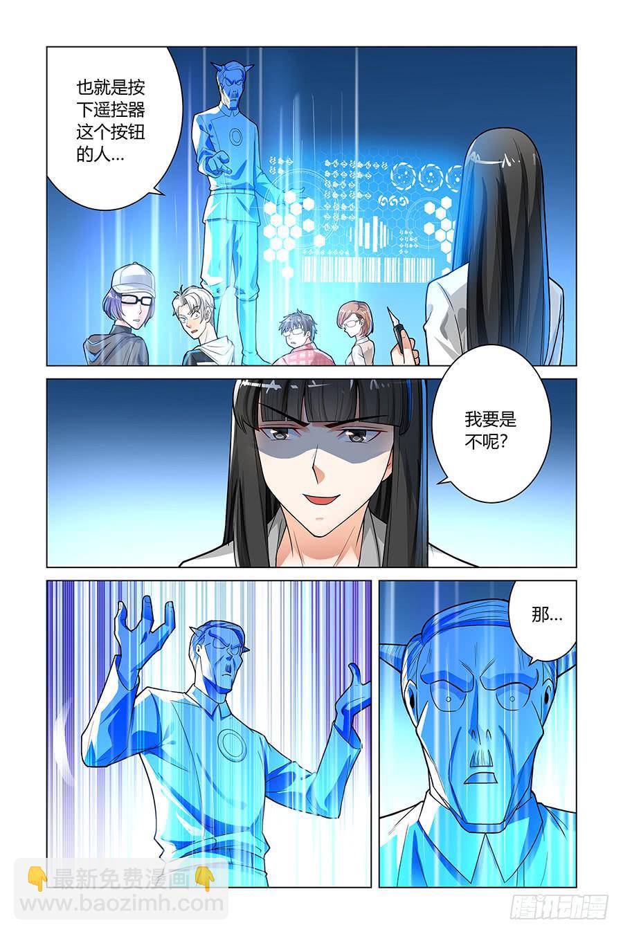 《奇迹生物大学》出卖我的爱逼着我离开 第2页