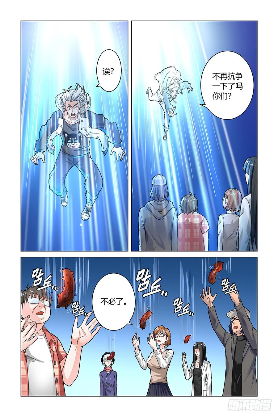《奇迹生物大学》出卖我的爱逼着我离开 第5页