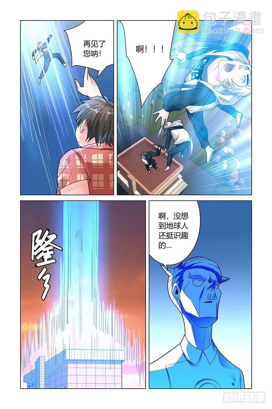 《奇迹生物大学》出卖我的爱逼着我离开 第7页