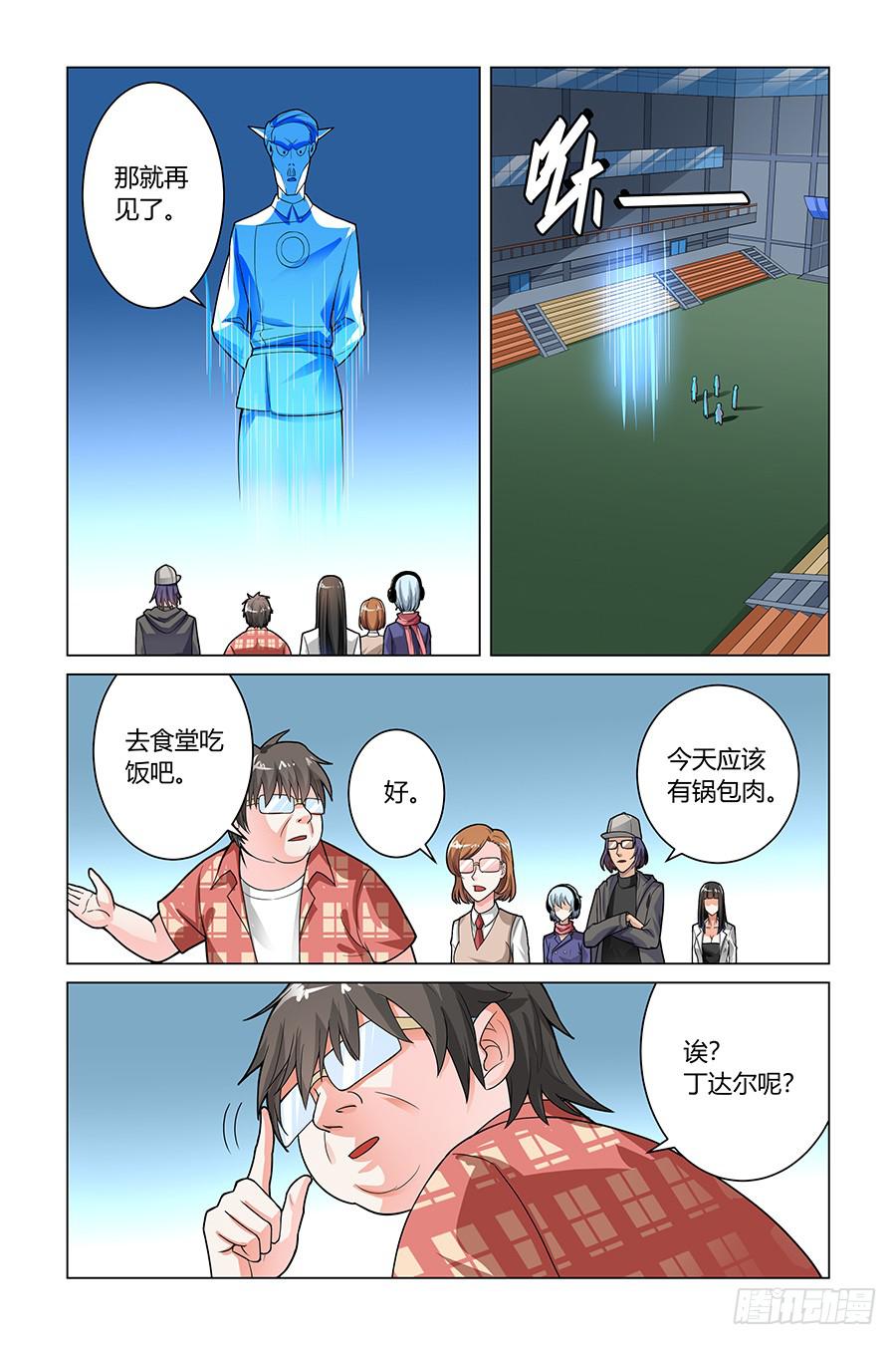 《奇迹生物大学》出卖我的爱逼着我离开 第8页