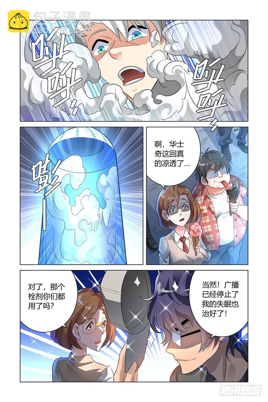 《奇迹生物大学》缘，妙不可言 第2页