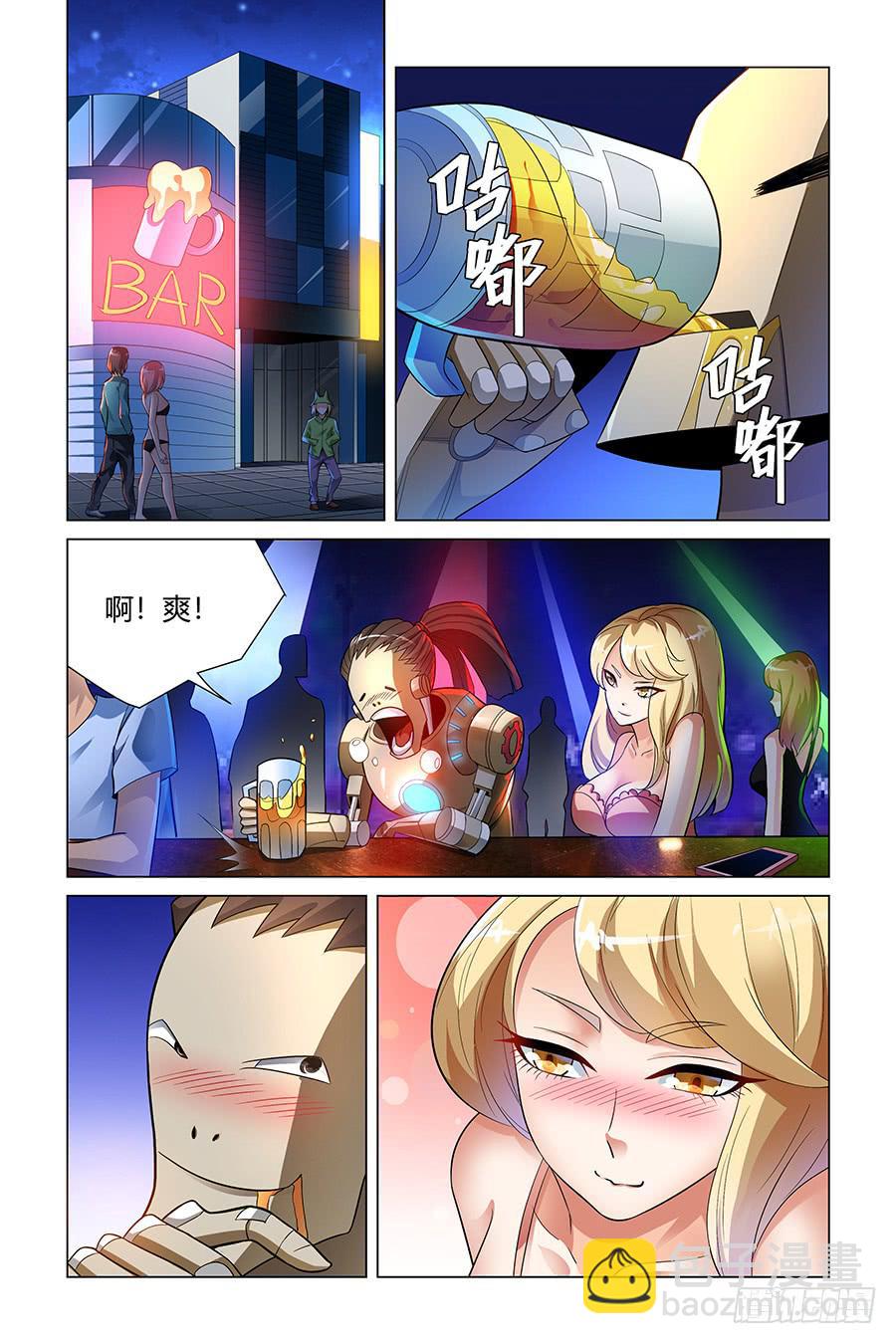 《奇迹生物大学》缘，妙不可言 第3页