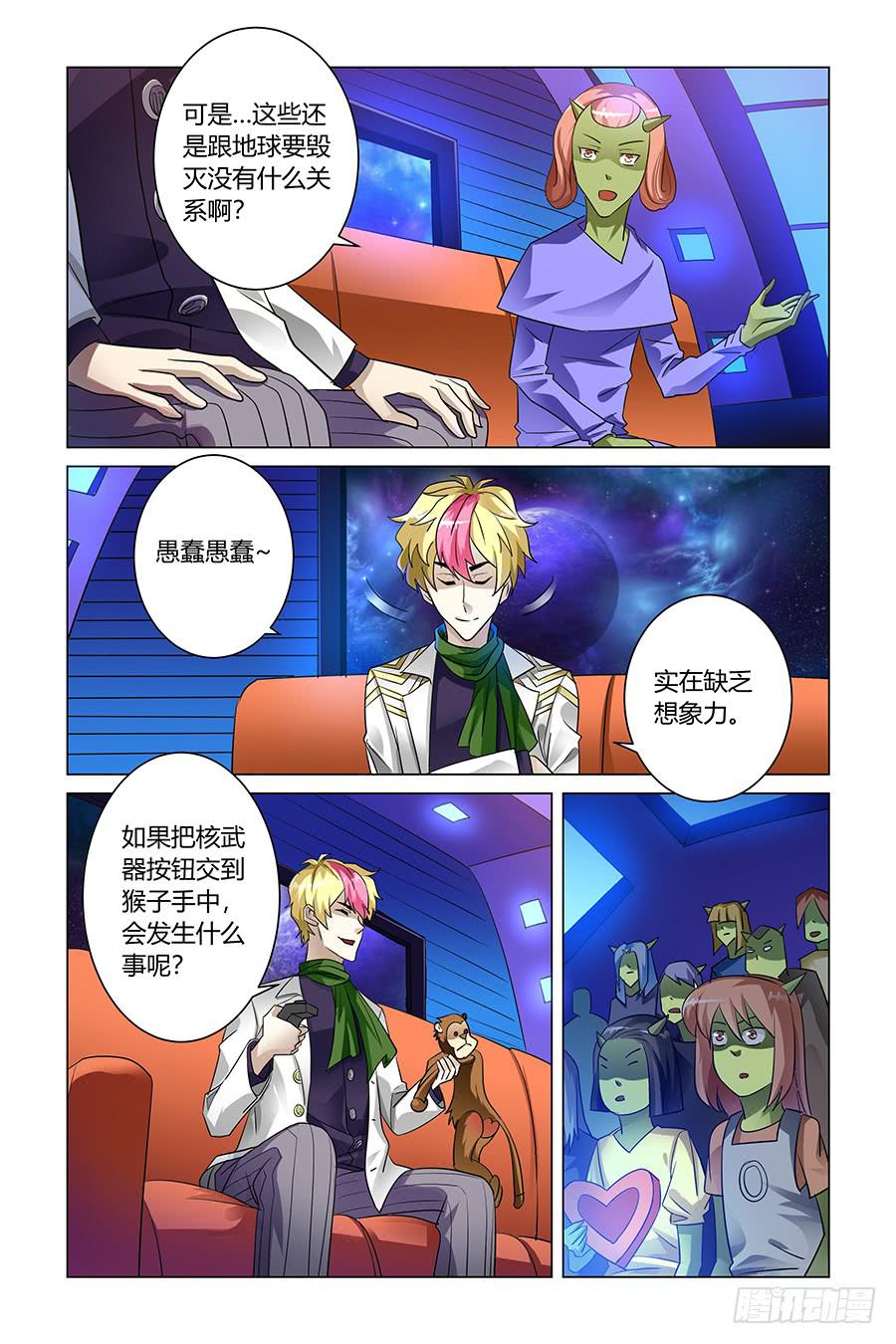 《奇迹生物大学》寻宝游戏 第1页