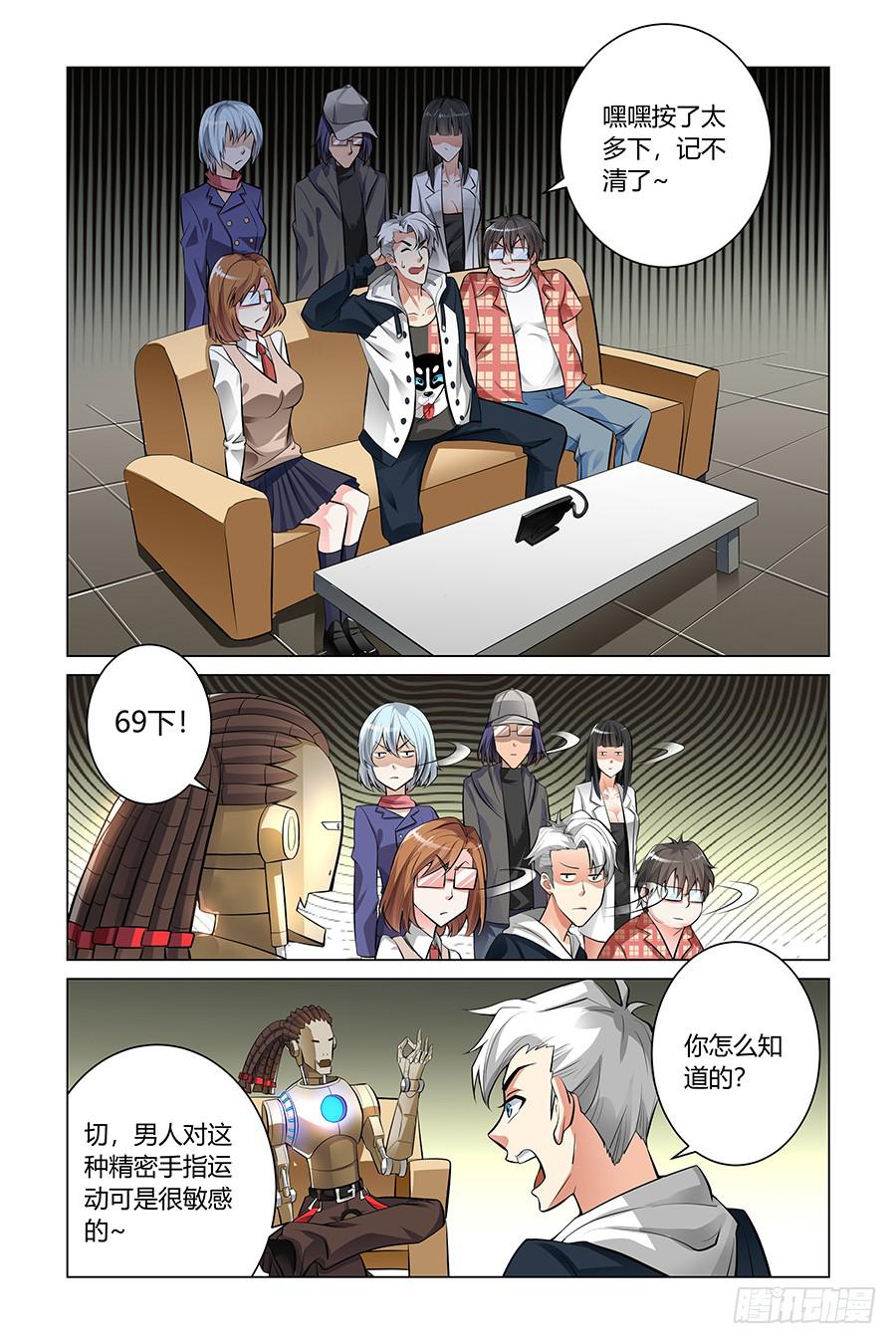 《奇迹生物大学》寻宝游戏 第6页