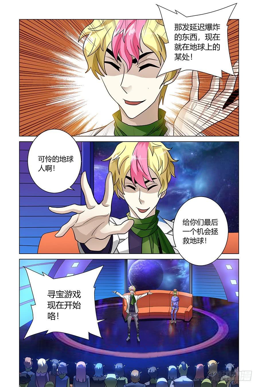 《奇迹生物大学》寻宝游戏 第8页