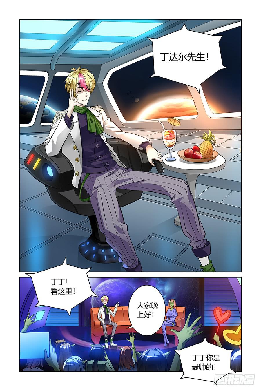 《奇迹生物大学》采访宇宙爱豆星球猎手！ 第1页