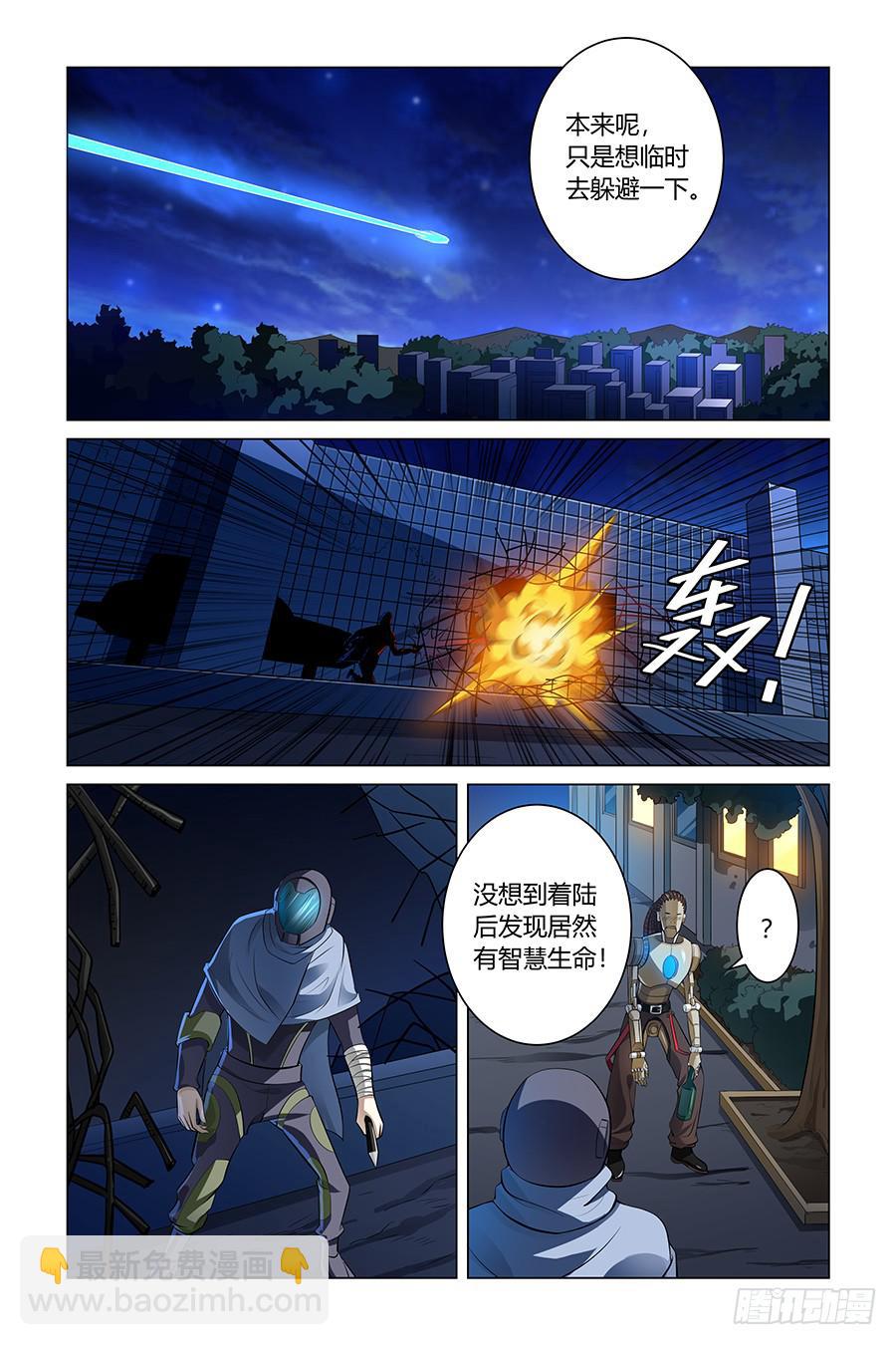 《奇迹生物大学》采访宇宙爱豆星球猎手！ 第4页