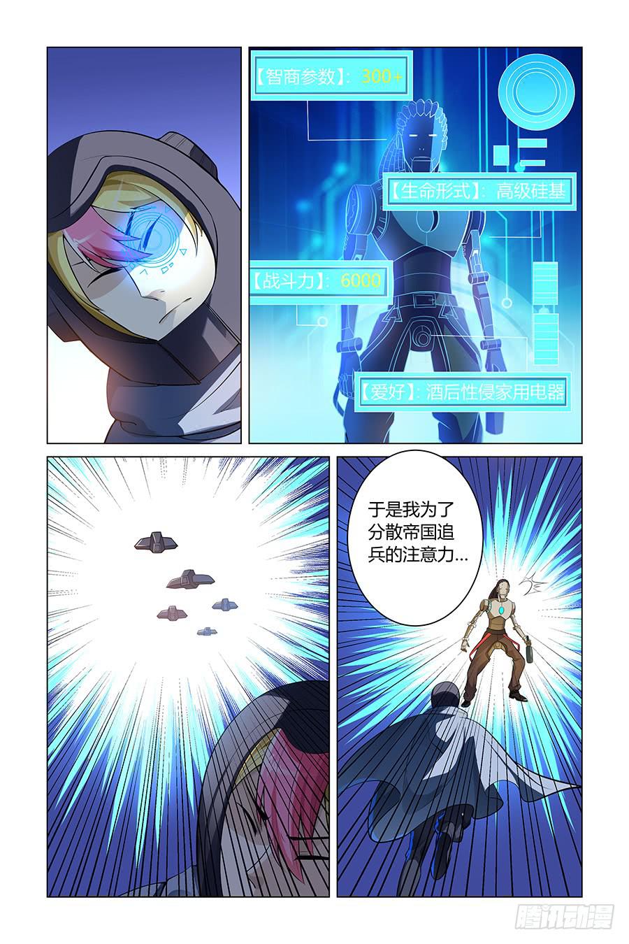 《奇迹生物大学》采访宇宙爱豆星球猎手！ 第5页