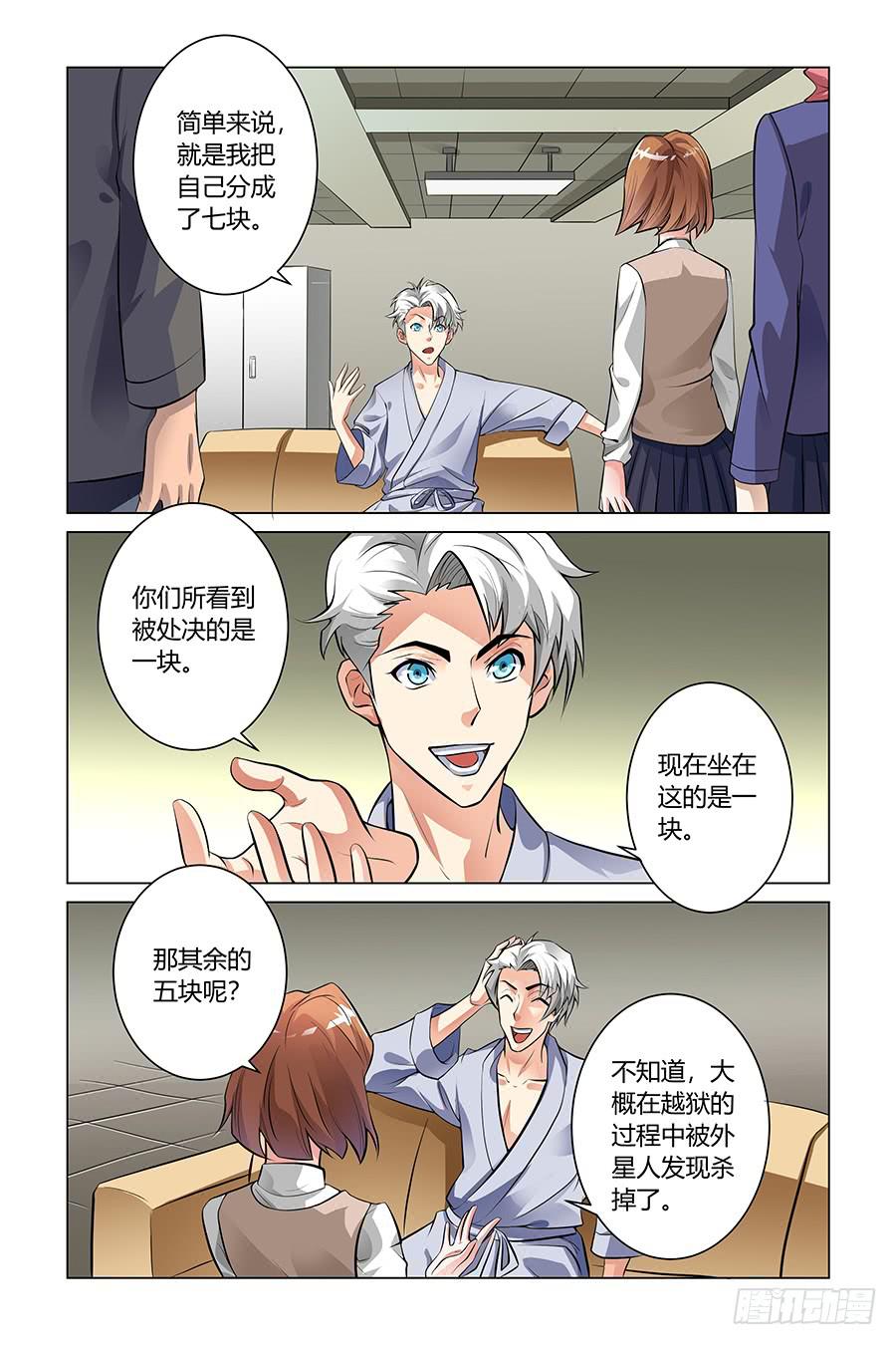 《奇迹生物大学》回转寿司的灵活运用 第1页