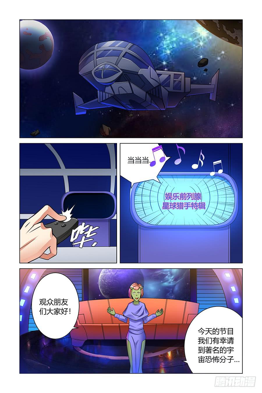 《奇迹生物大学》回转寿司的灵活运用 第8页