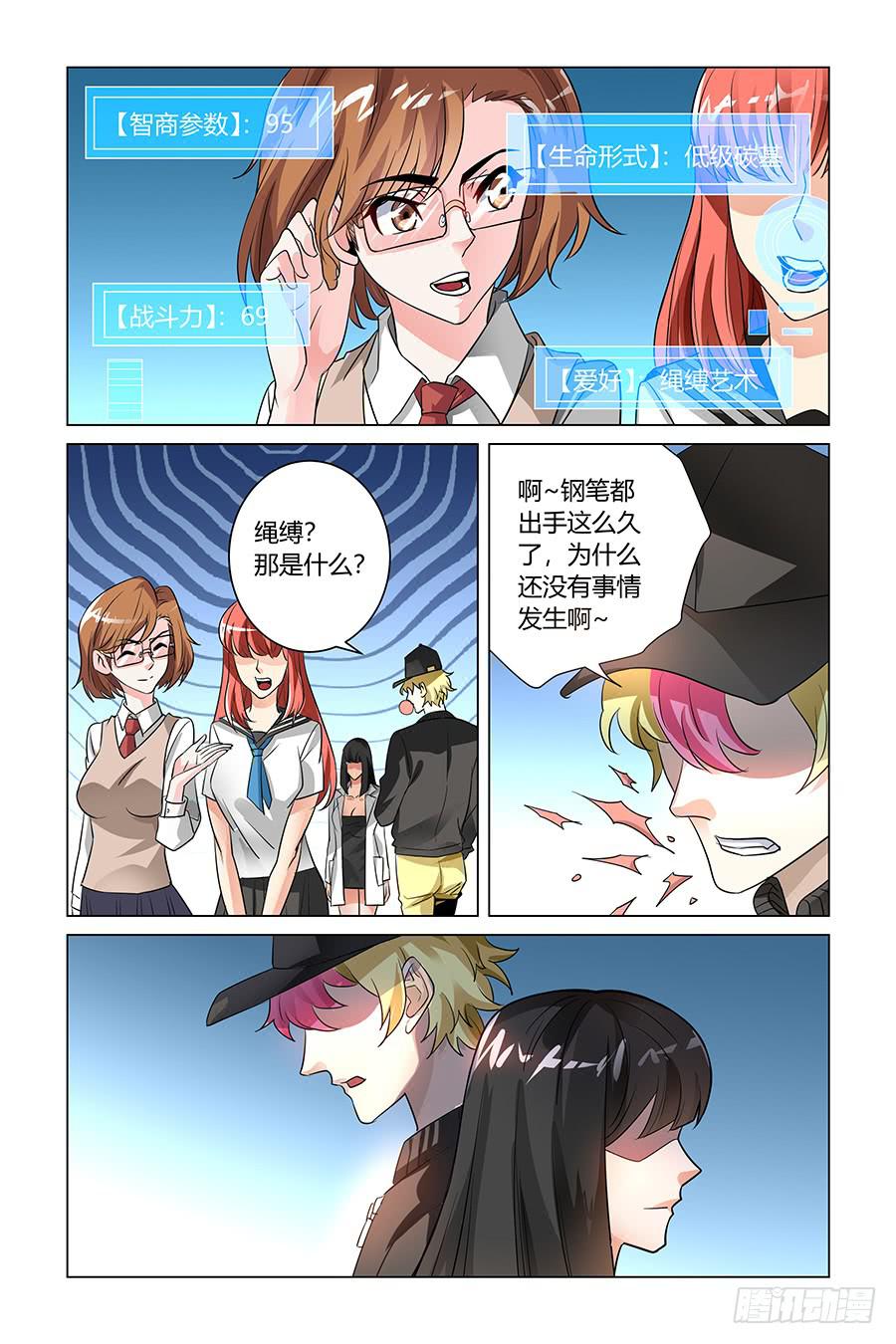 《奇迹生物大学》把枪给他们，让他们自由发挥！ 第3页