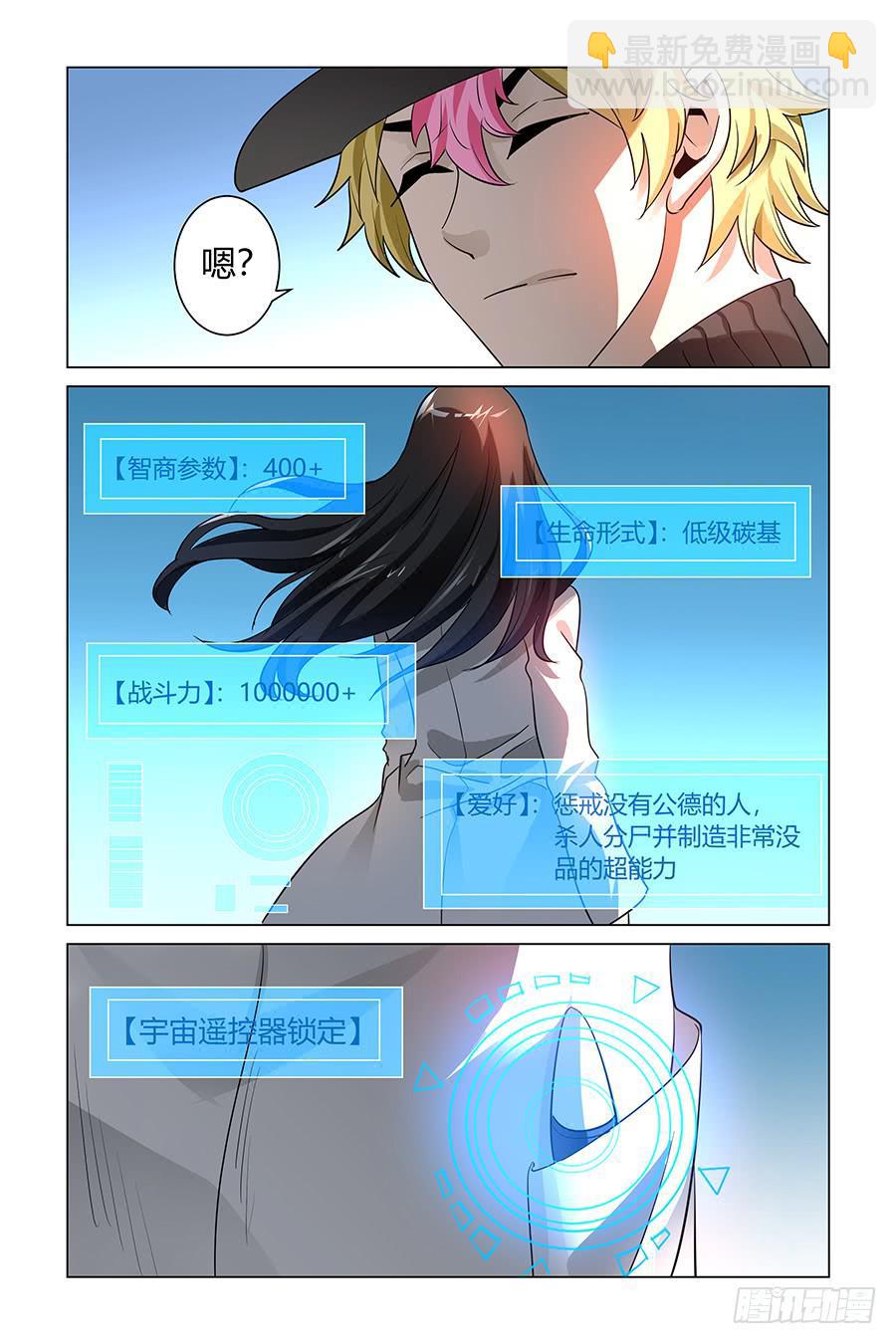 《奇迹生物大学》把枪给他们，让他们自由发挥！ 第4页