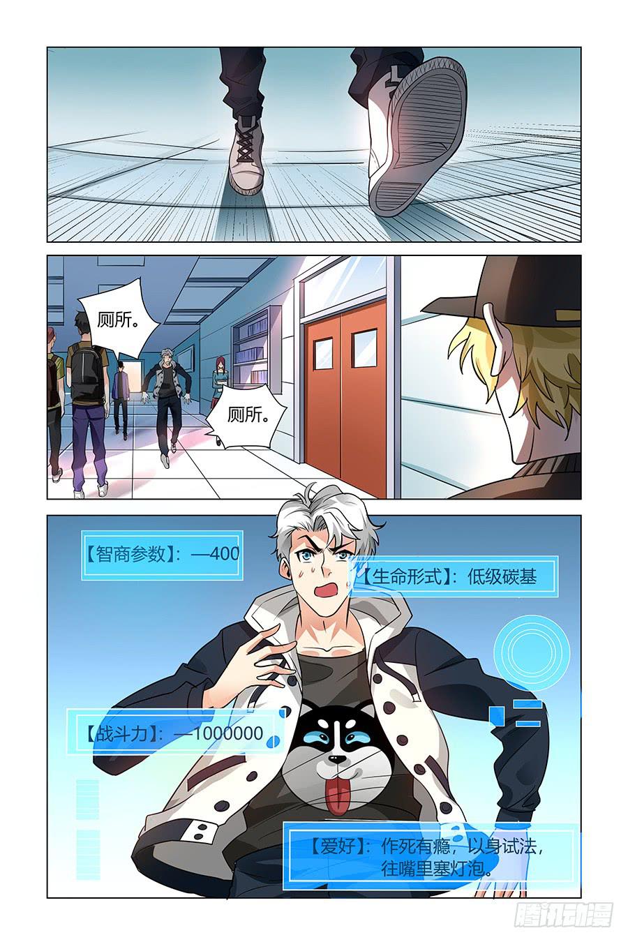 《奇迹生物大学》把枪给他们，让他们自由发挥！ 第6页