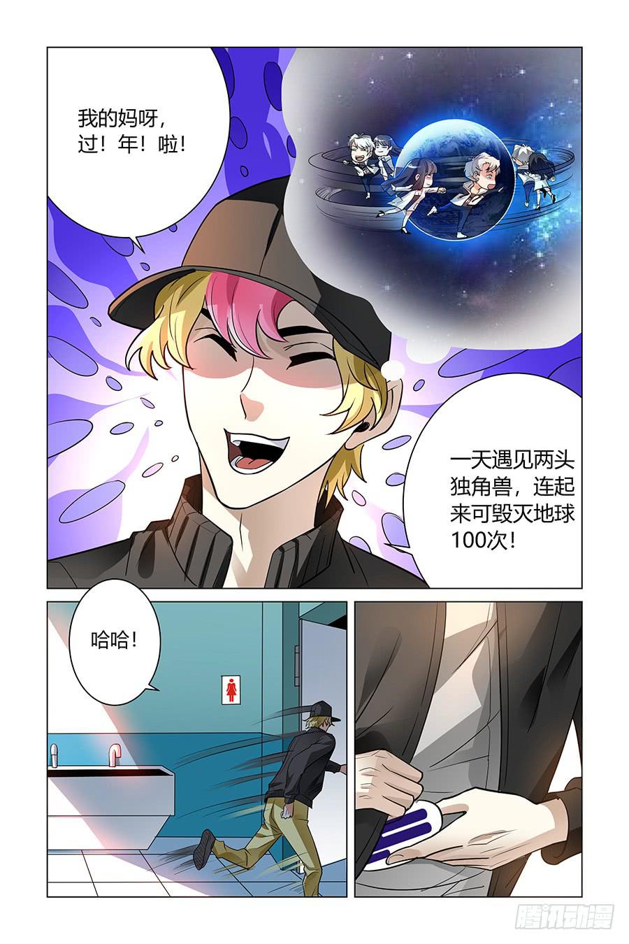 《奇迹生物大学》把枪给他们，让他们自由发挥！ 第7页