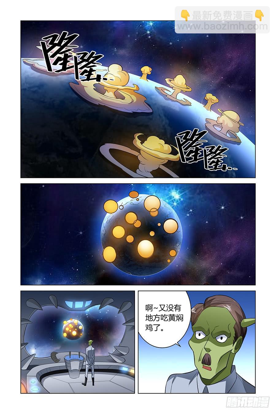 《奇迹生物大学》小人老虎枪(3)大结局 第9页