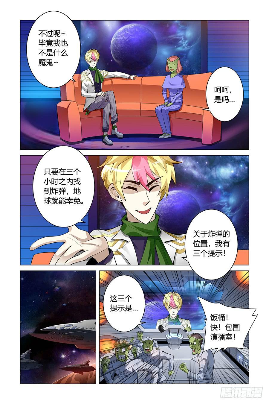 《奇迹生物大学》小人老虎枪（1） 第1页