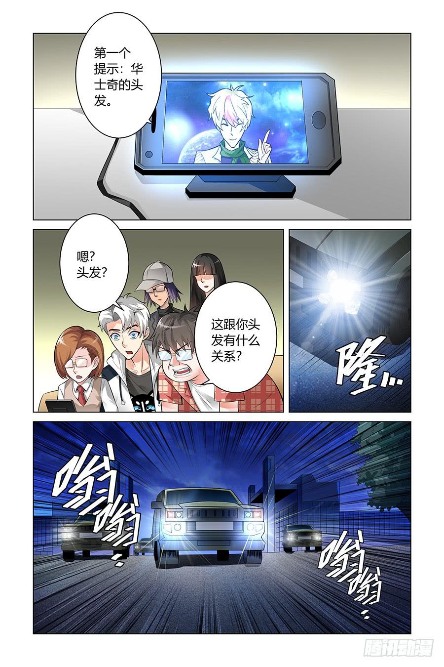 《奇迹生物大学》小人老虎枪（1） 第2页