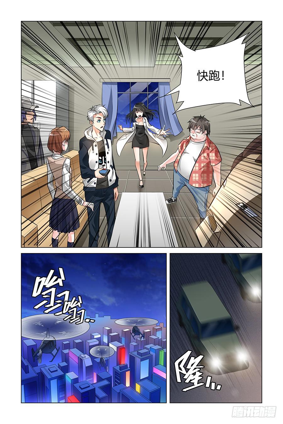《奇迹生物大学》小人老虎枪（1） 第4页