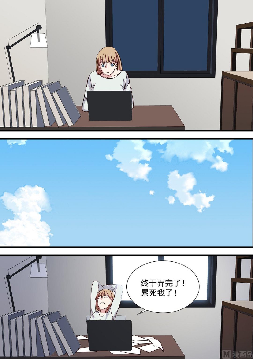 《电商高手》第7话 第8页