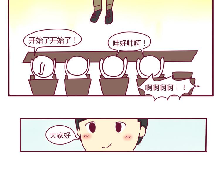 《我的前桌是直男》第3话 发现了了不得的事 第13页