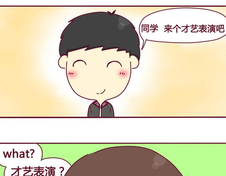 《我的前桌是直男》第2话机智如我 第10页
