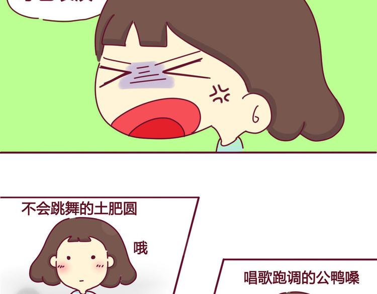 《我的前桌是直男》第2话机智如我 第11页