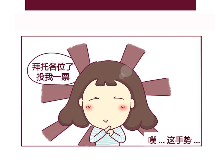《我的前桌是直男》第2话机智如我 第8页