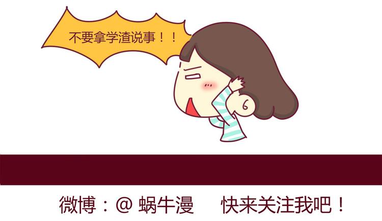 《我的前桌是直男》第4话 一条含意不明的短信 第17页