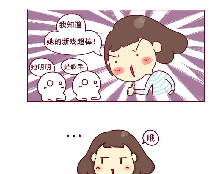 《我的前桌是直男》第1话性格不好是硬伤！ 第7页