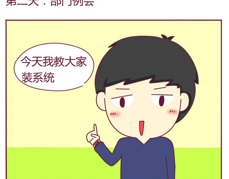 《我的前桌是直男》第5话 近视 第10页