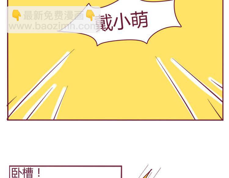 《我的前桌是直男》第5话 近视 第16页